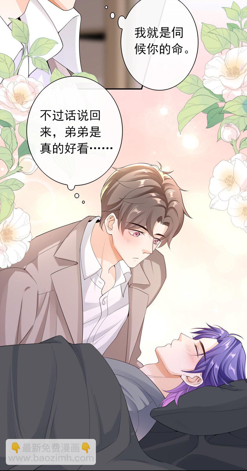 034 我叫你和她分手！-第33话