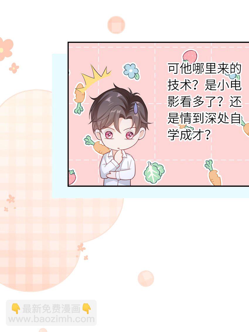 036 我&hellip;&hellip;怕疼-第35话