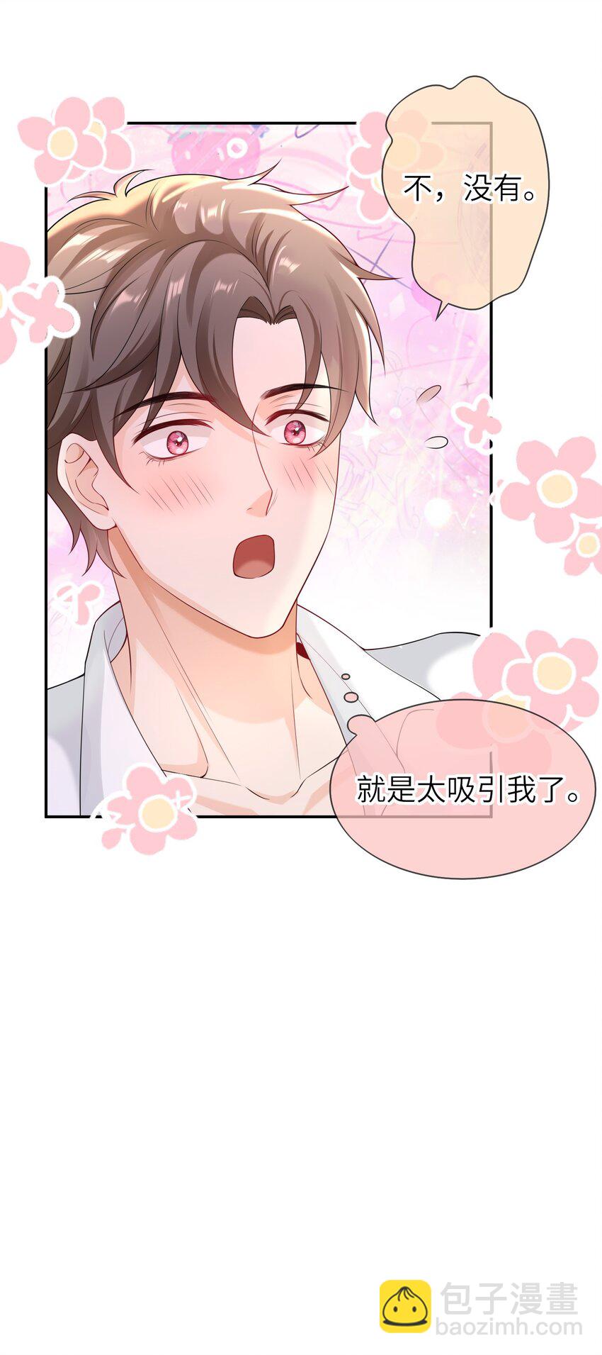 036 我&hellip;&hellip;怕疼-第35话