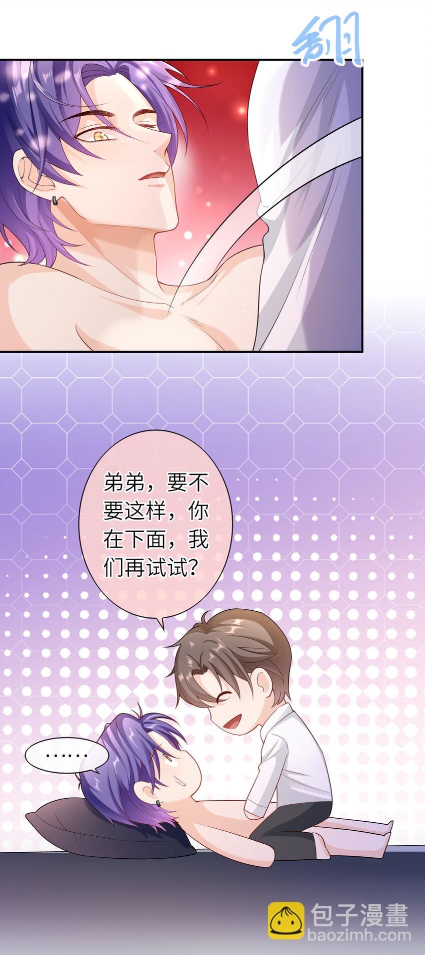 036 我&hellip;&hellip;怕疼-第35话