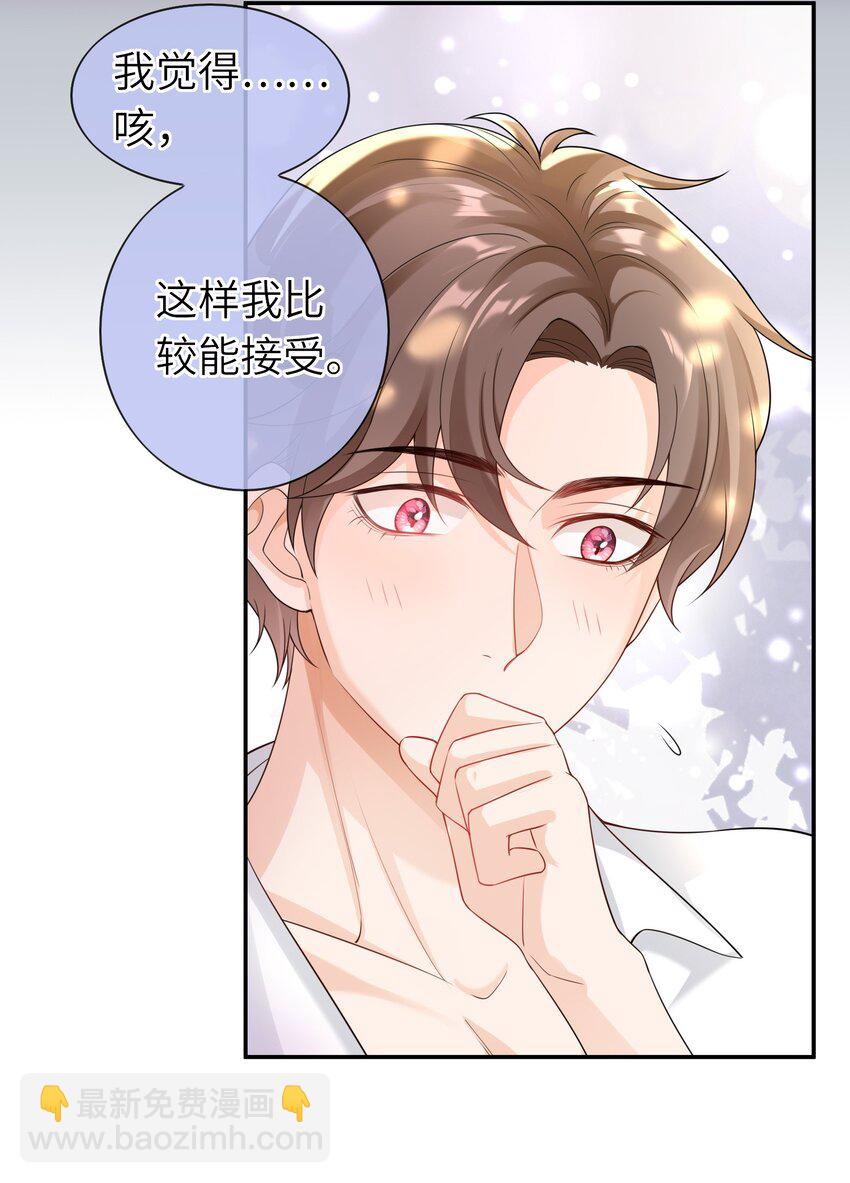 036 我&hellip;&hellip;怕疼-第35话