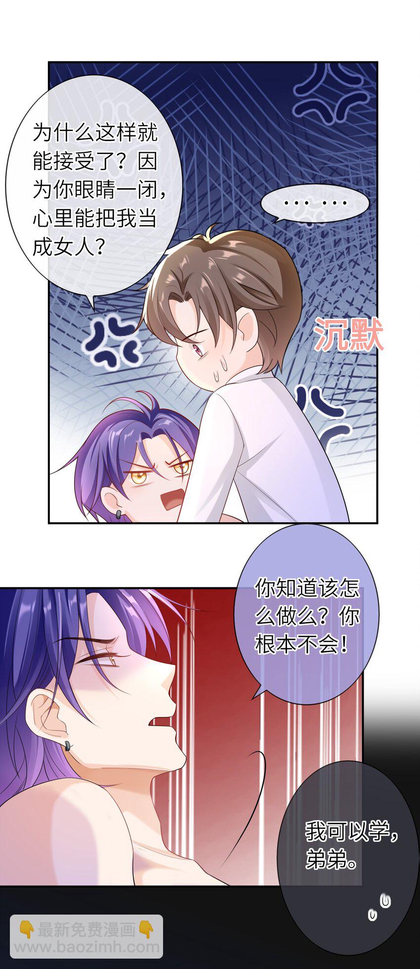 036 我&hellip;&hellip;怕疼-第35话