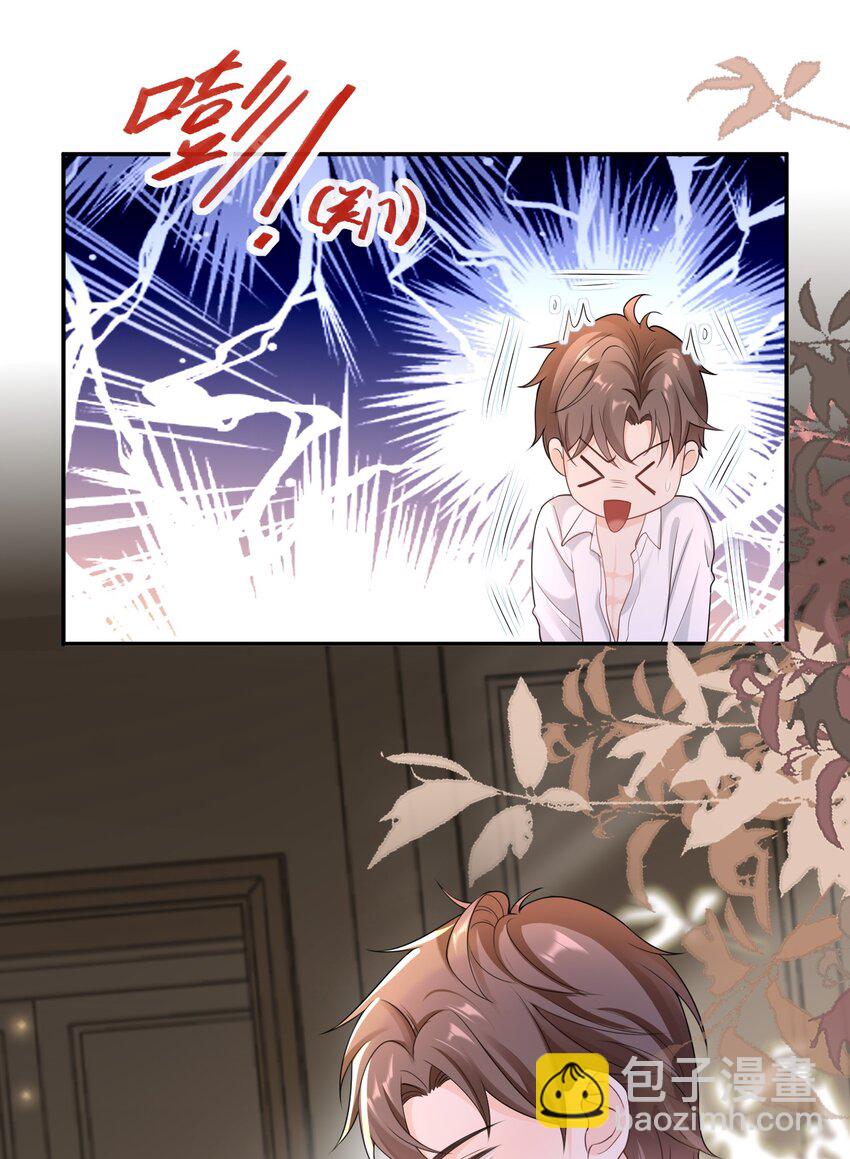 036 我&hellip;&hellip;怕疼-第35话