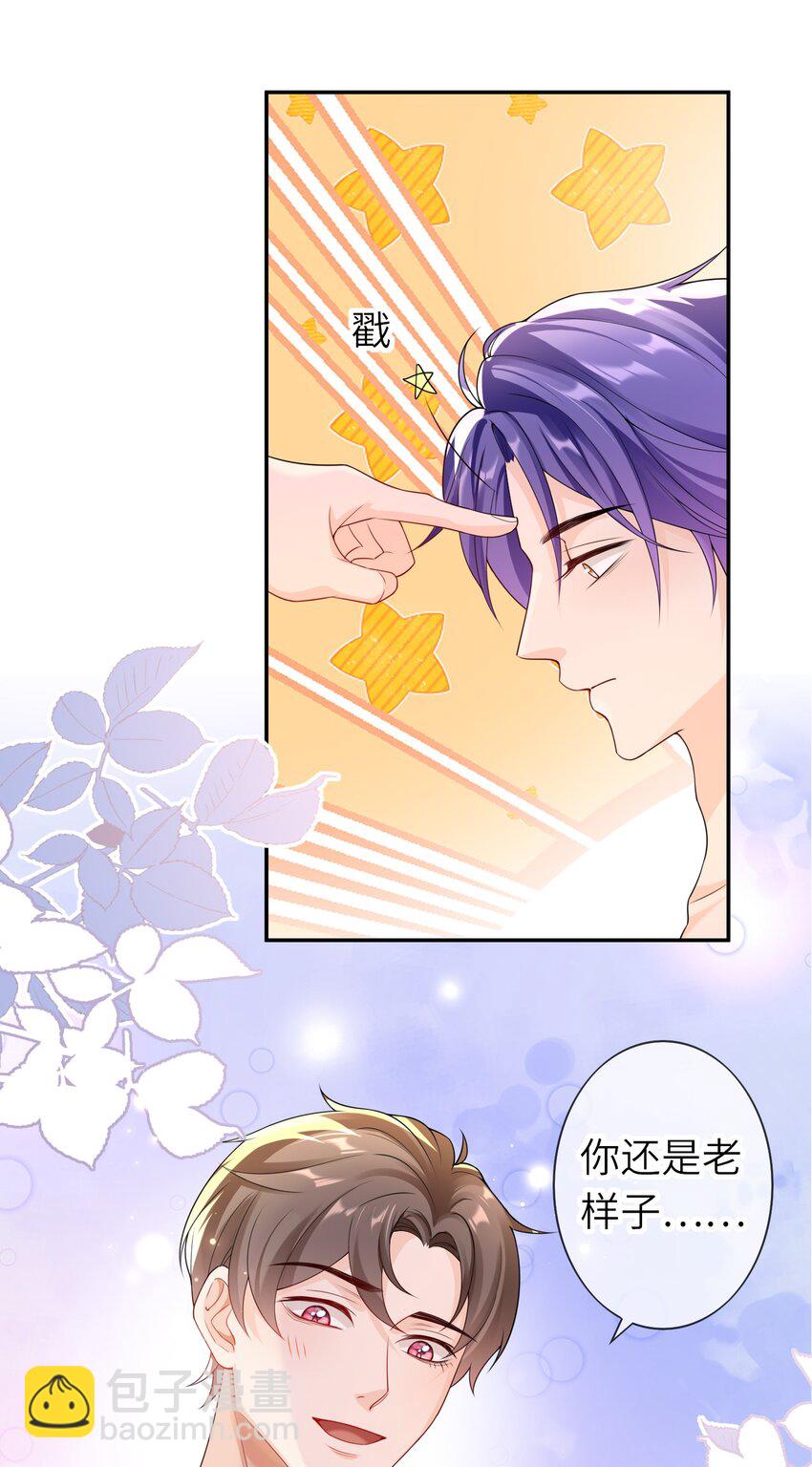 036 我&hellip;&hellip;怕疼-第35话