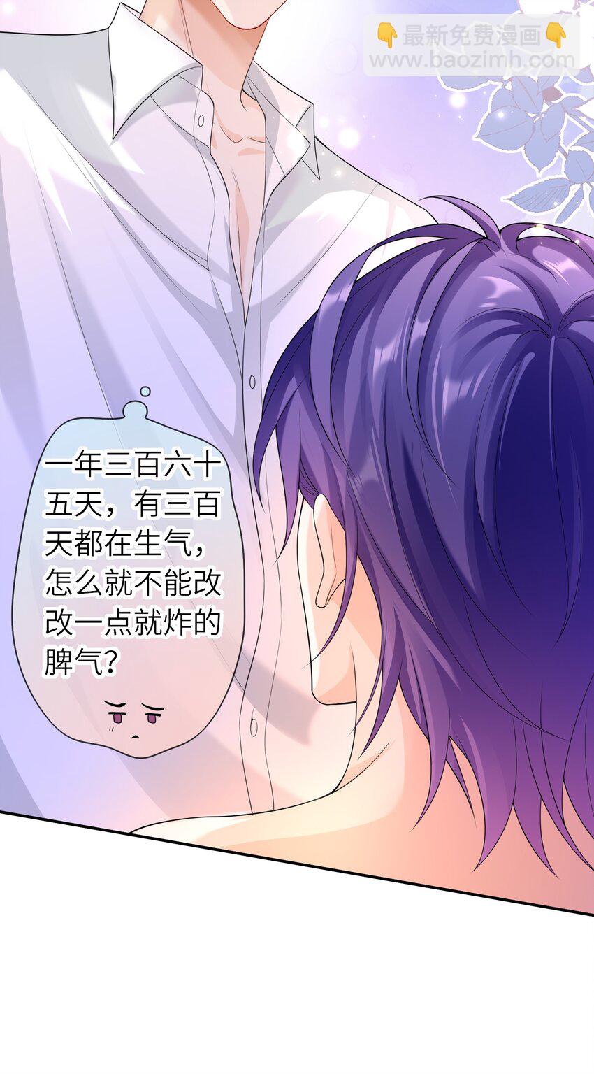 036 我&hellip;&hellip;怕疼-第35话