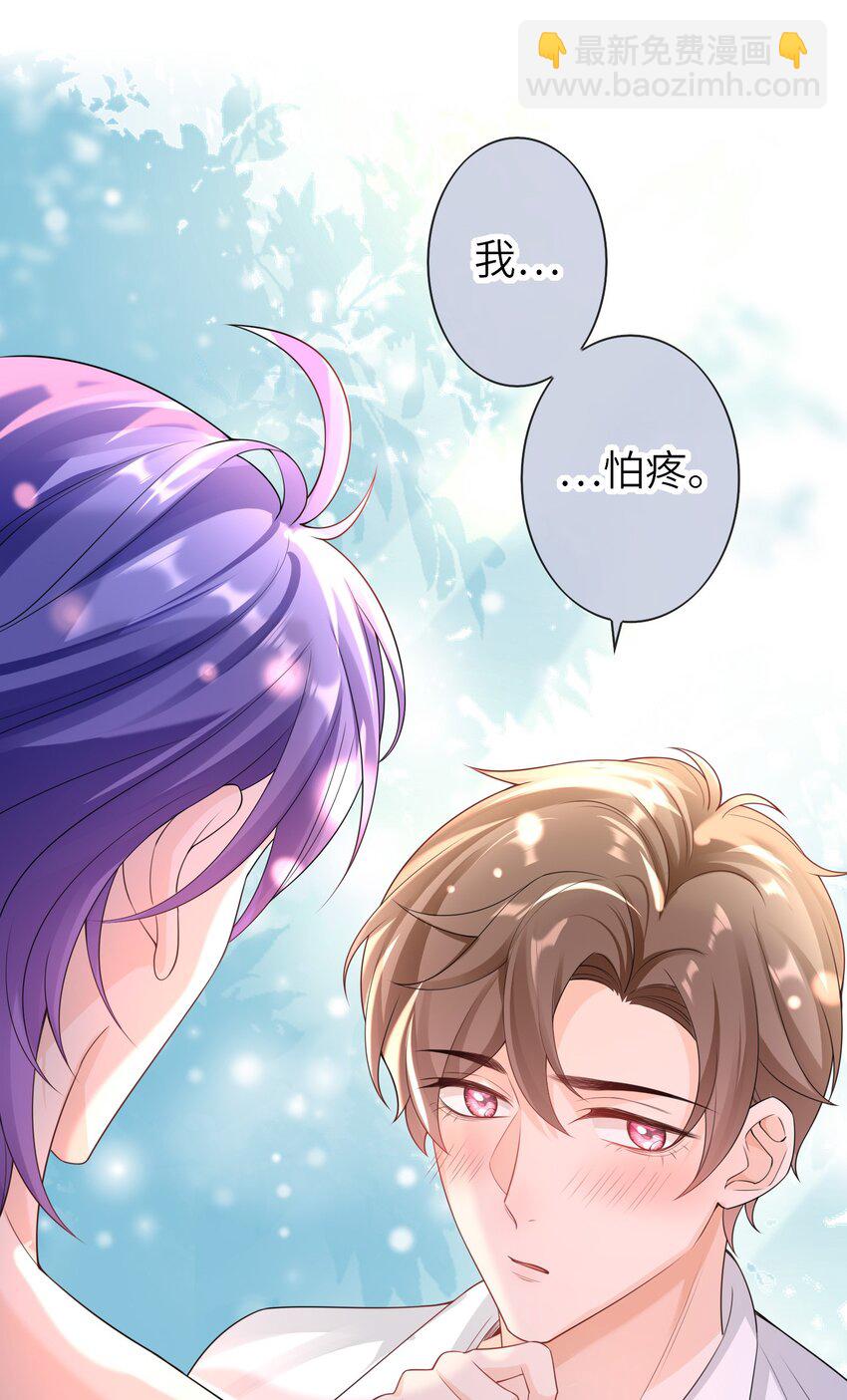 036 我&hellip;&hellip;怕疼-第35话