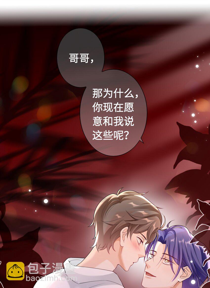 036 我&hellip;&hellip;怕疼-第35话