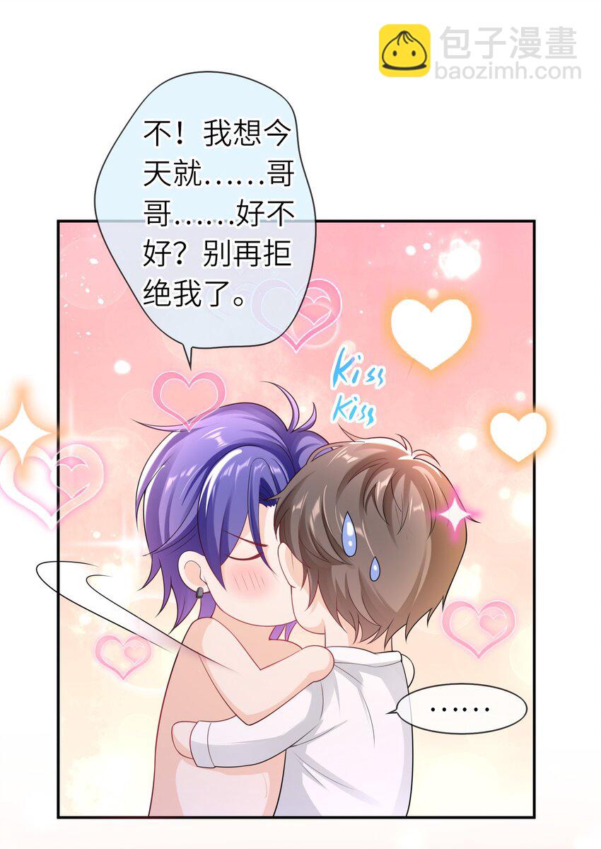 036 我&hellip;&hellip;怕疼-第35话