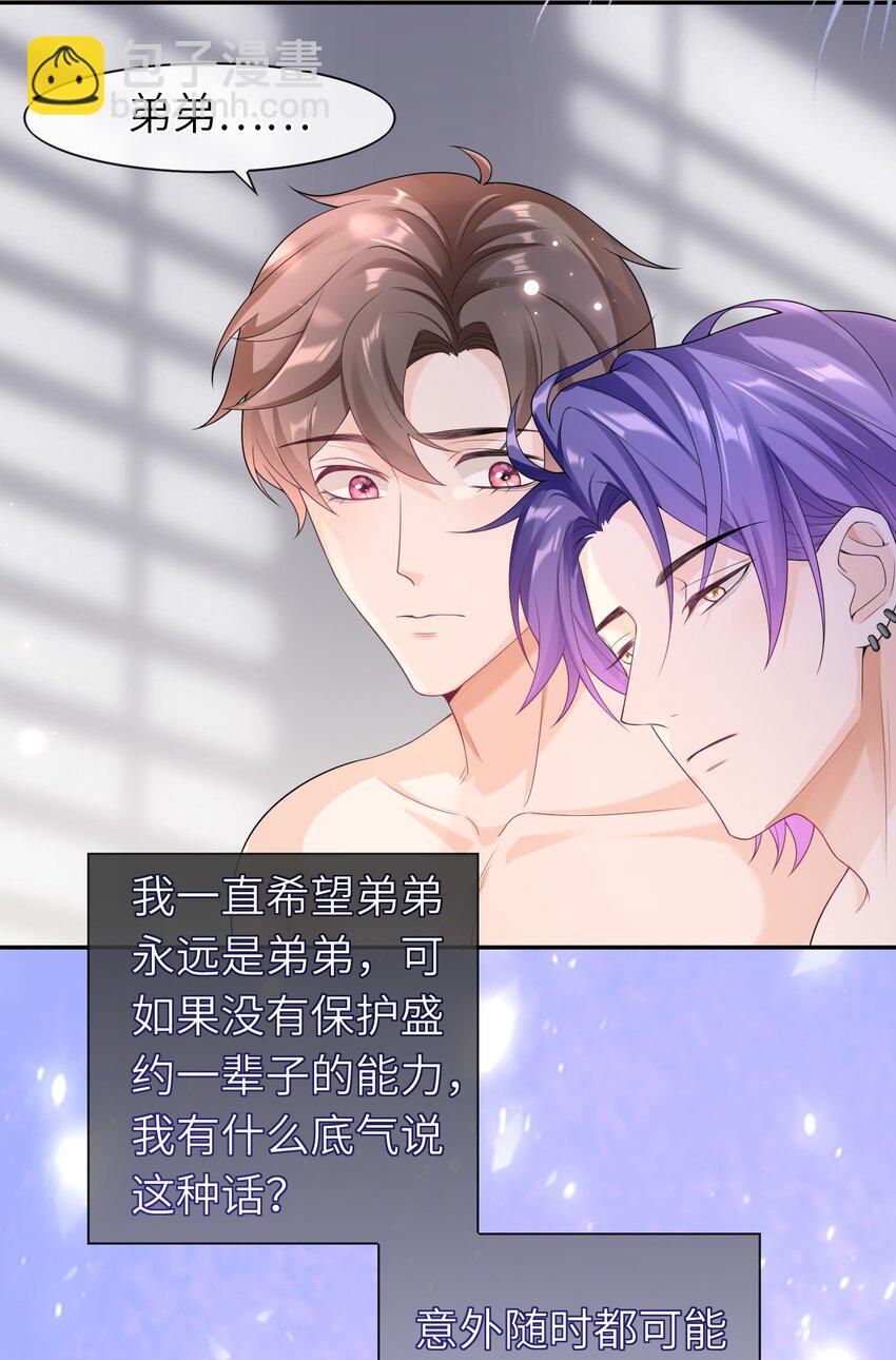 038 你以后会后悔么？-第37话