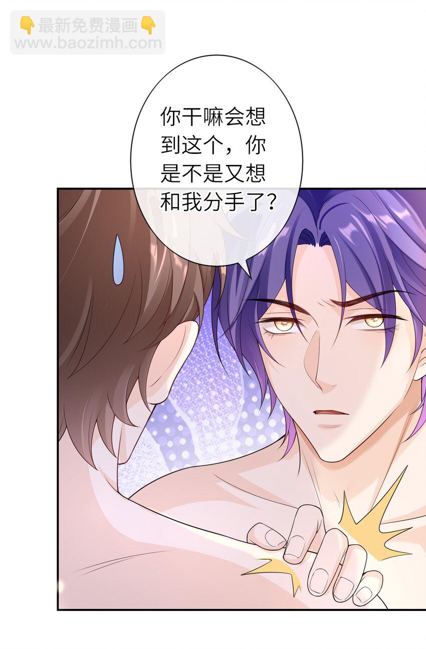 038 你以后会后悔么？-第37话