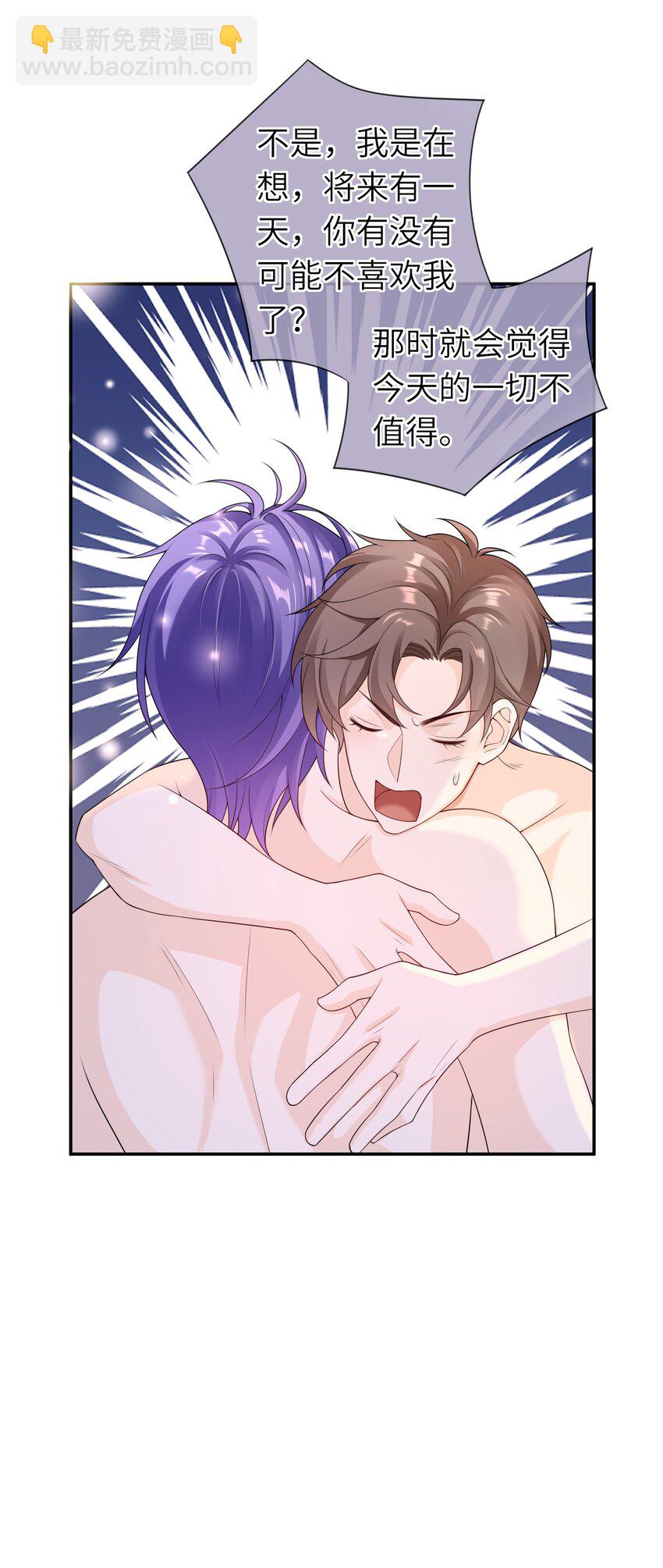 038 你以后会后悔么？-第37话