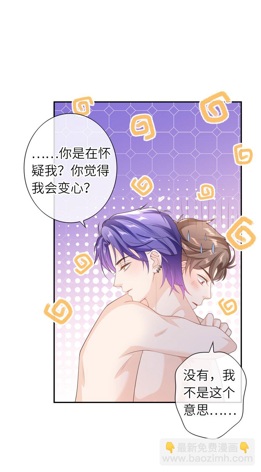 038 你以后会后悔么？-第37话