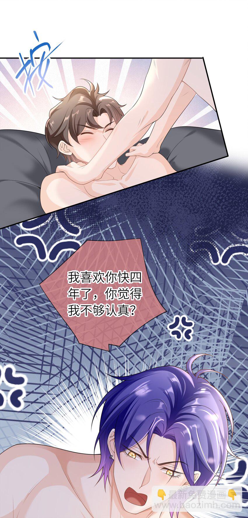 038 你以后会后悔么？-第37话