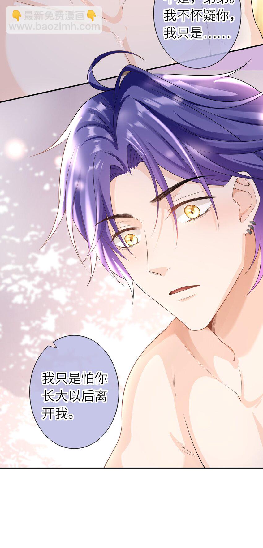 038 你以后会后悔么？-第37话