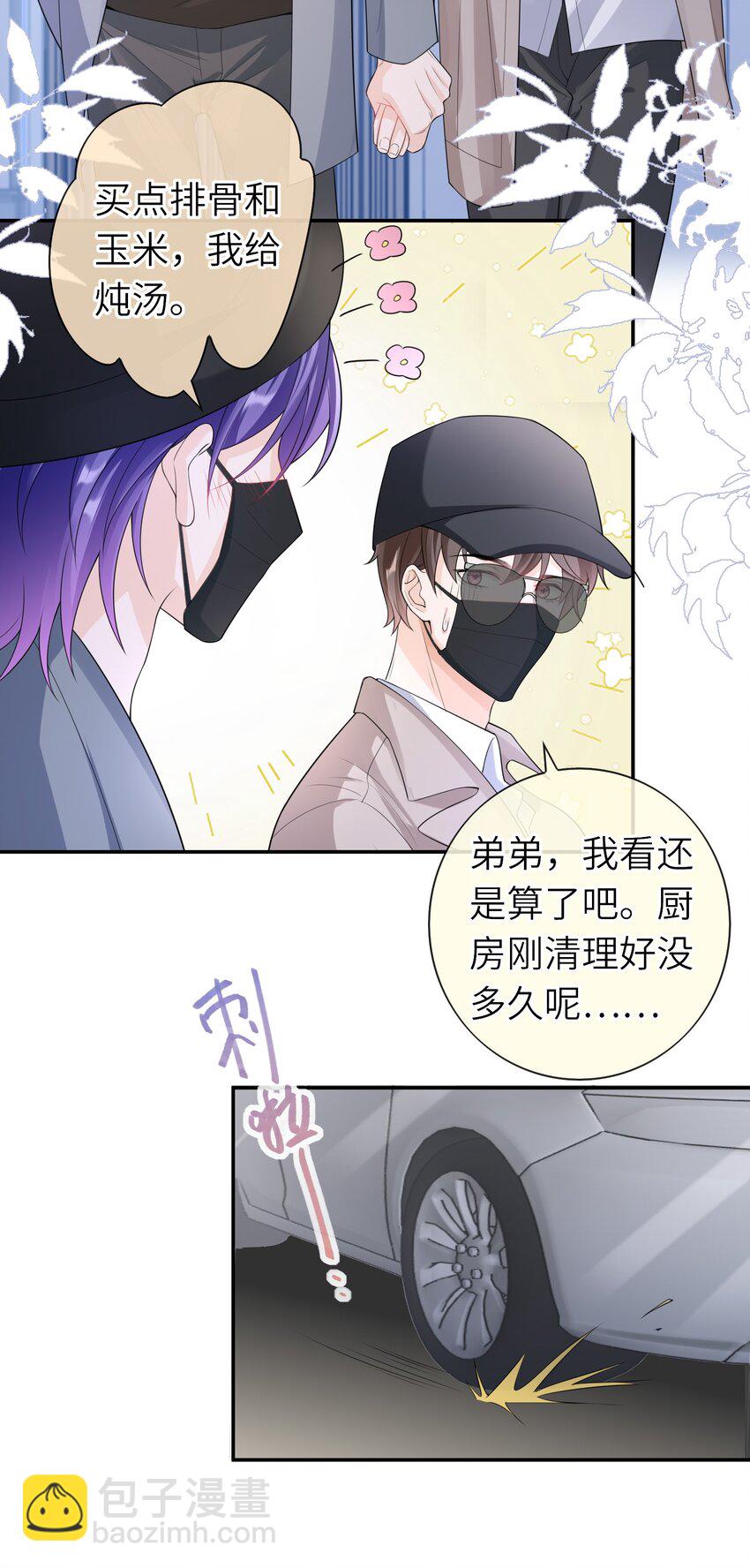 038 你以后会后悔么？-第37话