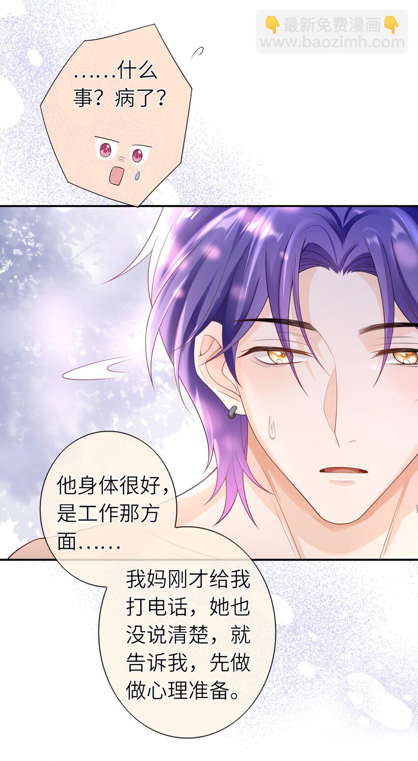 038 你以后会后悔么？-第37话