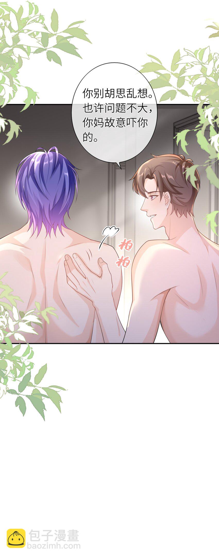 038 你以后会后悔么？-第37话