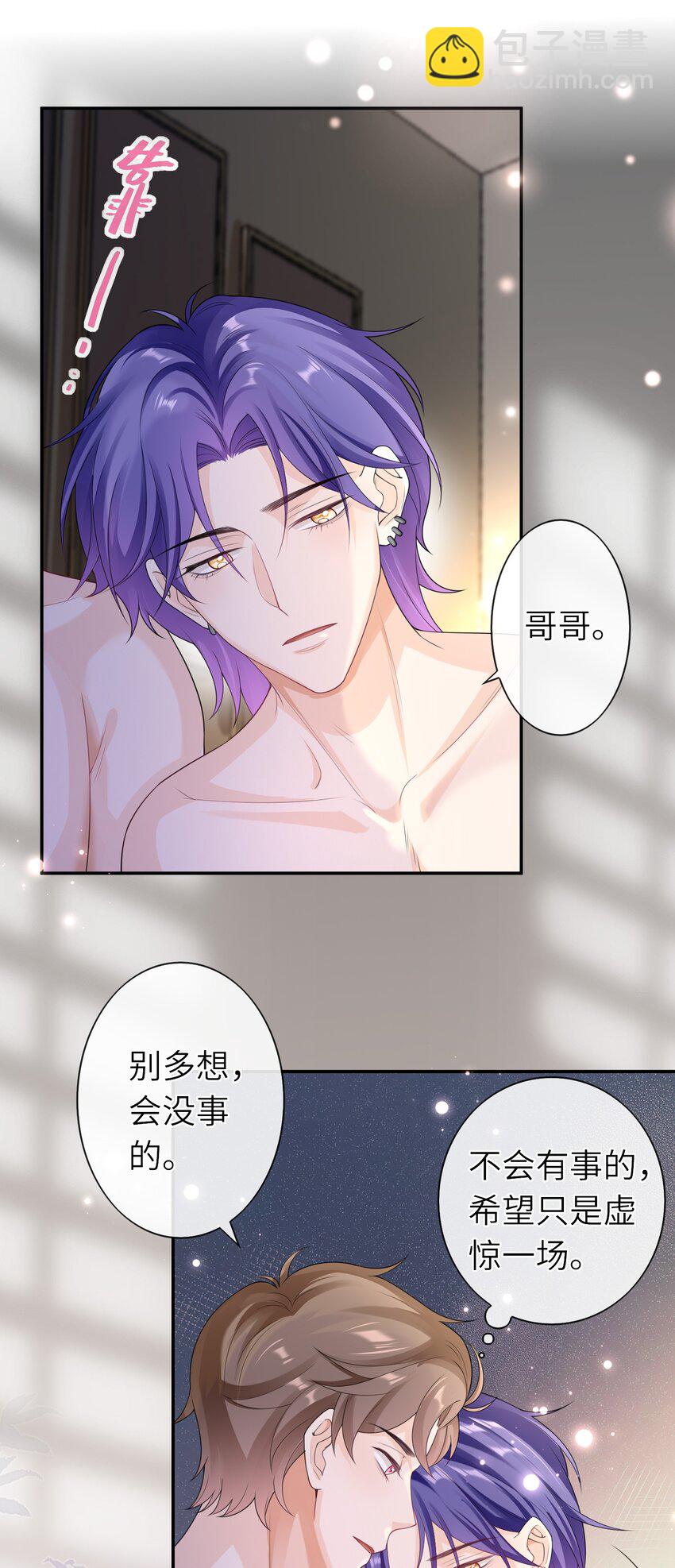 038 你以后会后悔么？-第37话