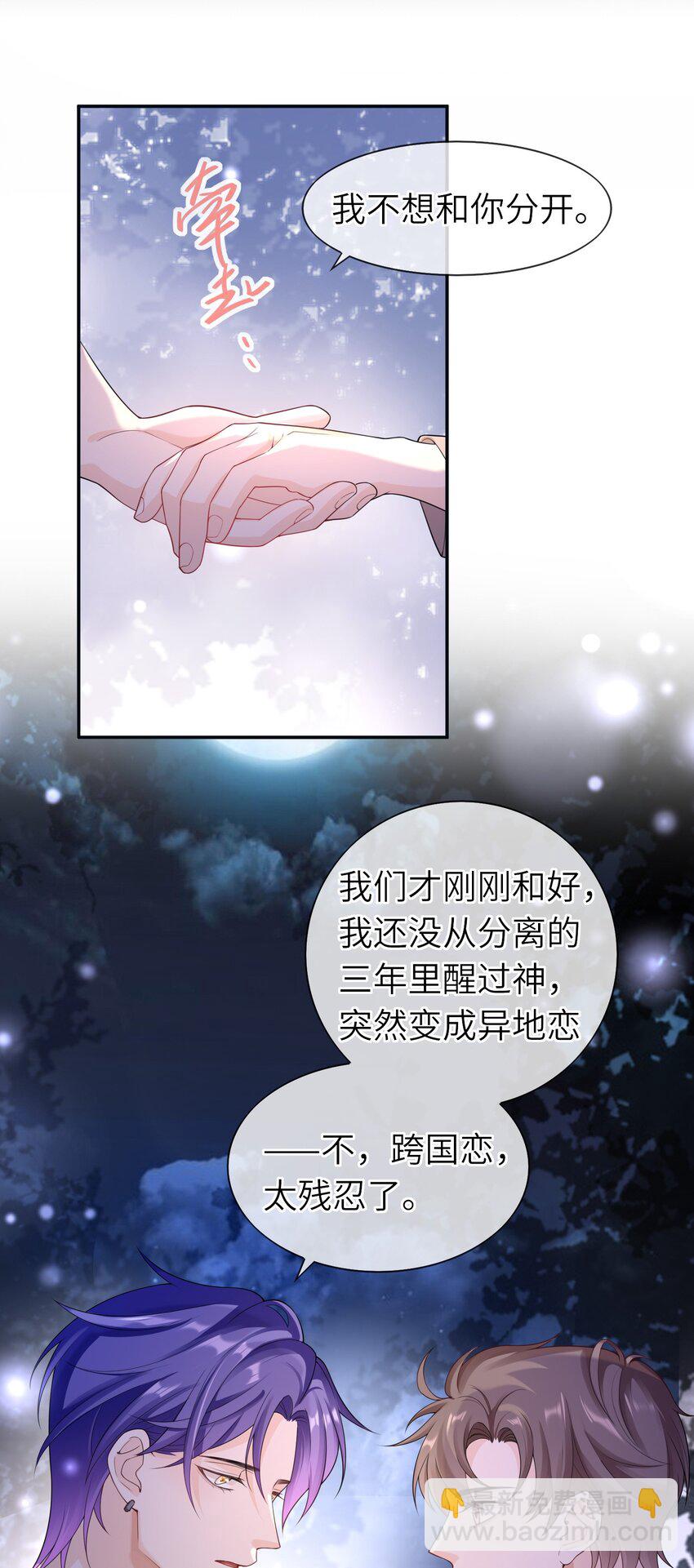 040 早该拥抱的。-第39话