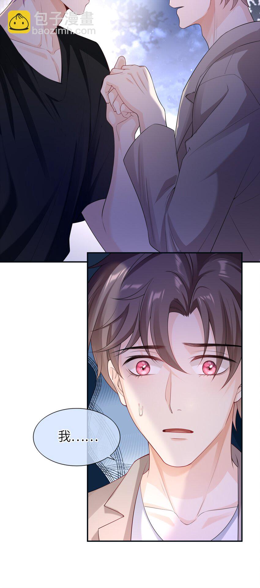 040 早该拥抱的。-第39话