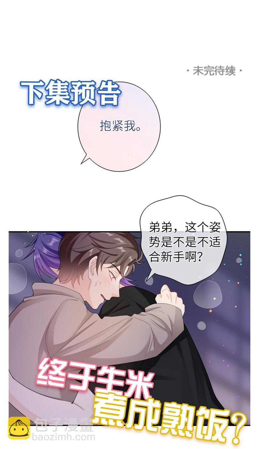 040 早该拥抱的。-第39话