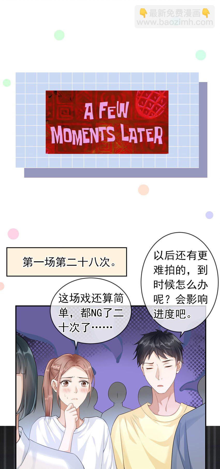 004 不许叫我弟弟！(1/2)-第3话