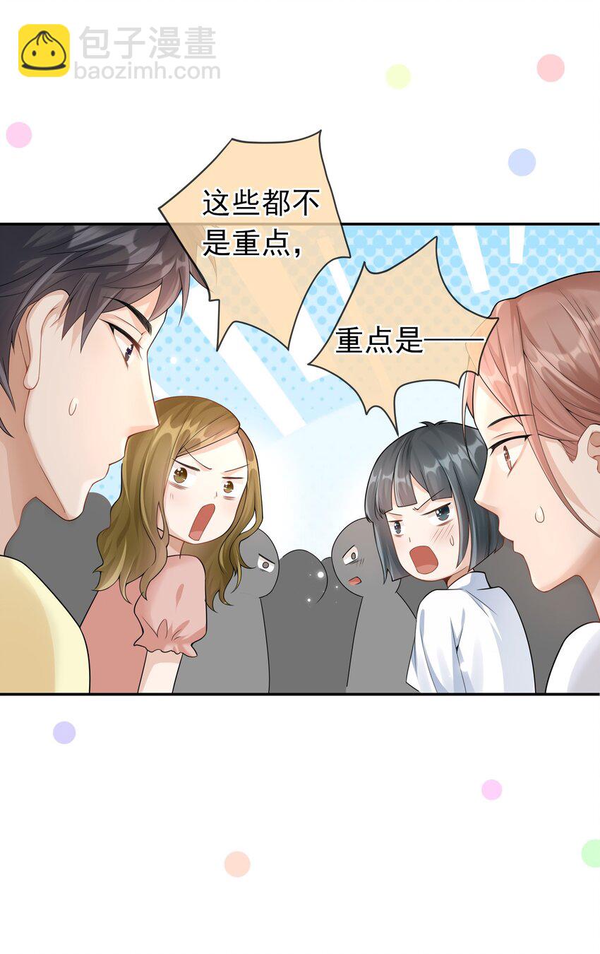 004 不许叫我弟弟！(1/2)-第3话