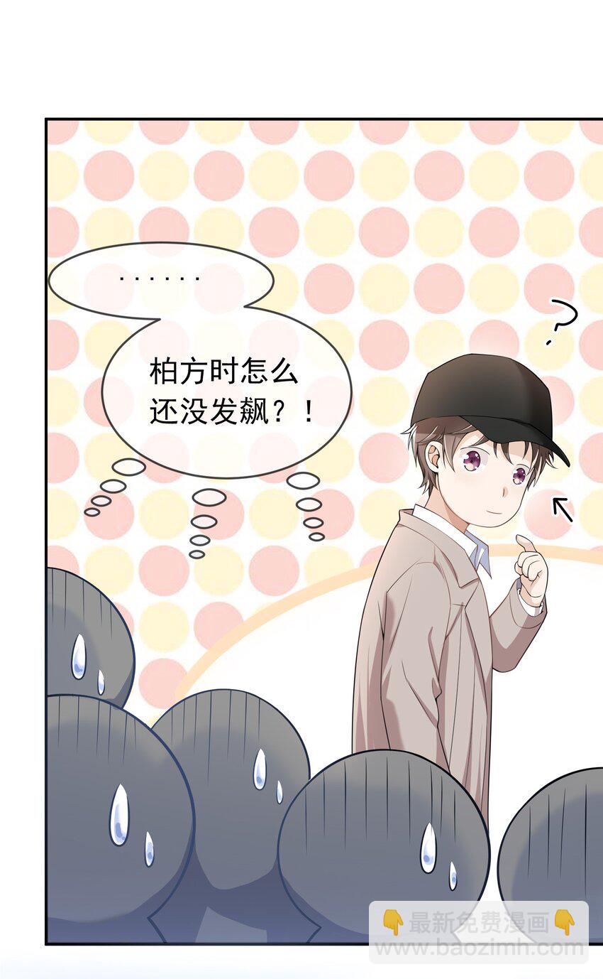 004 不许叫我弟弟！(1/2)-第3话