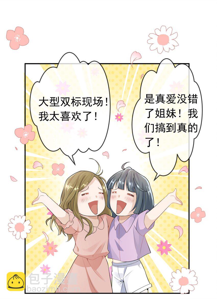 004 不许叫我弟弟！(1/2)-第3话