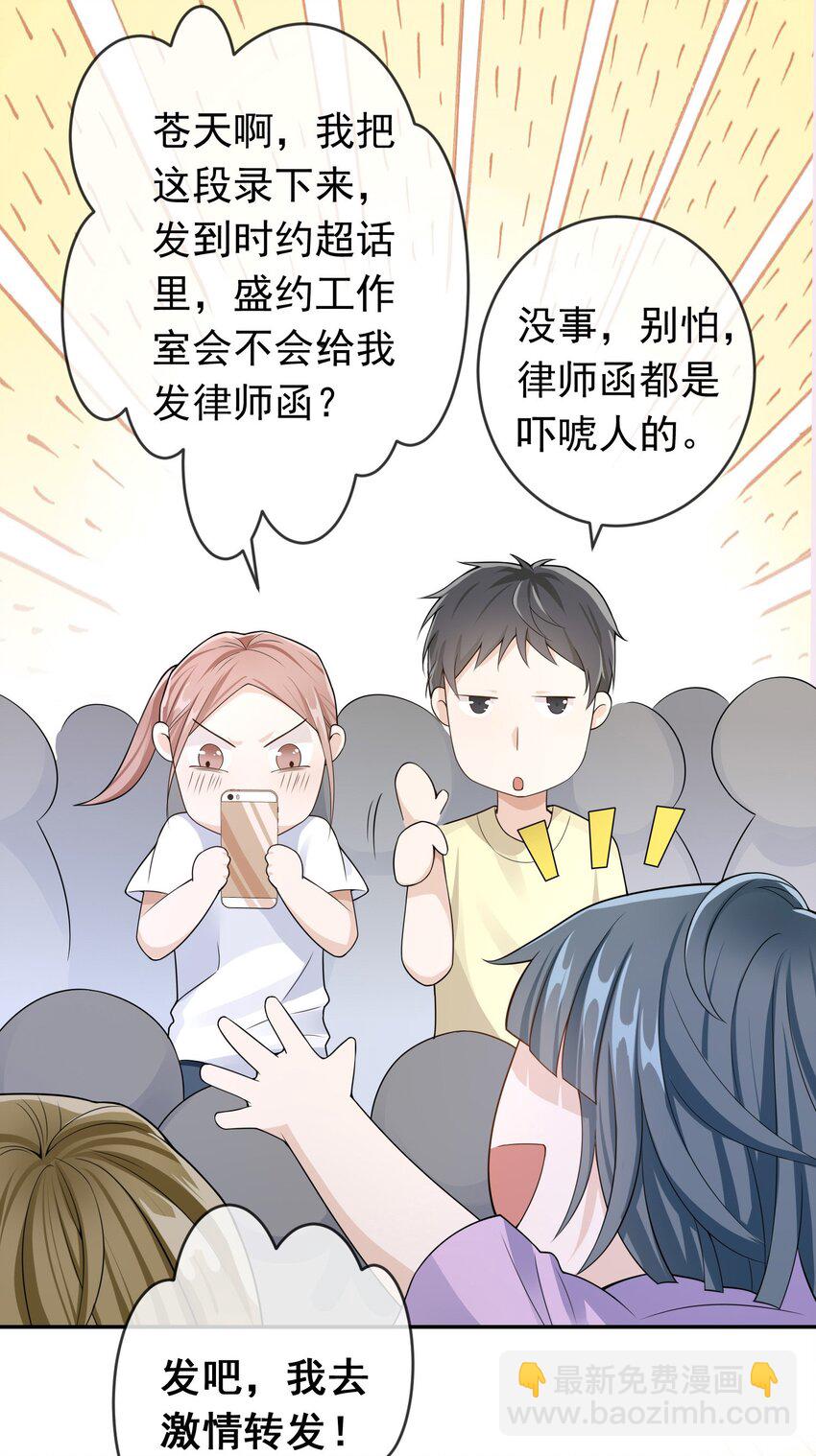 004 不许叫我弟弟！(1/2)-第3话