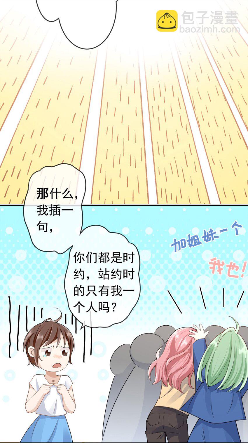 004 不许叫我弟弟！(1/2)-第3话