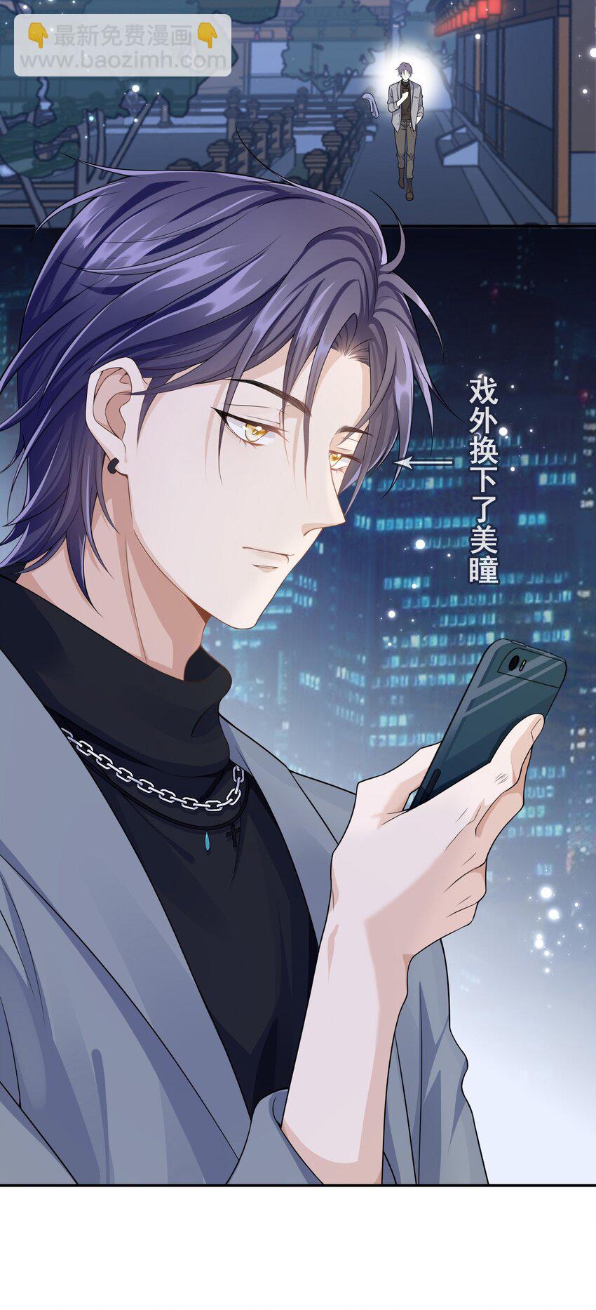 004 不许叫我弟弟！(1/2)-第3话