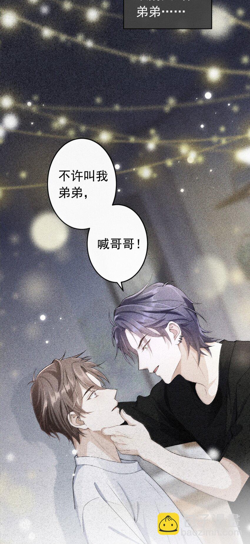 004 不许叫我弟弟！(1/2)-第3话