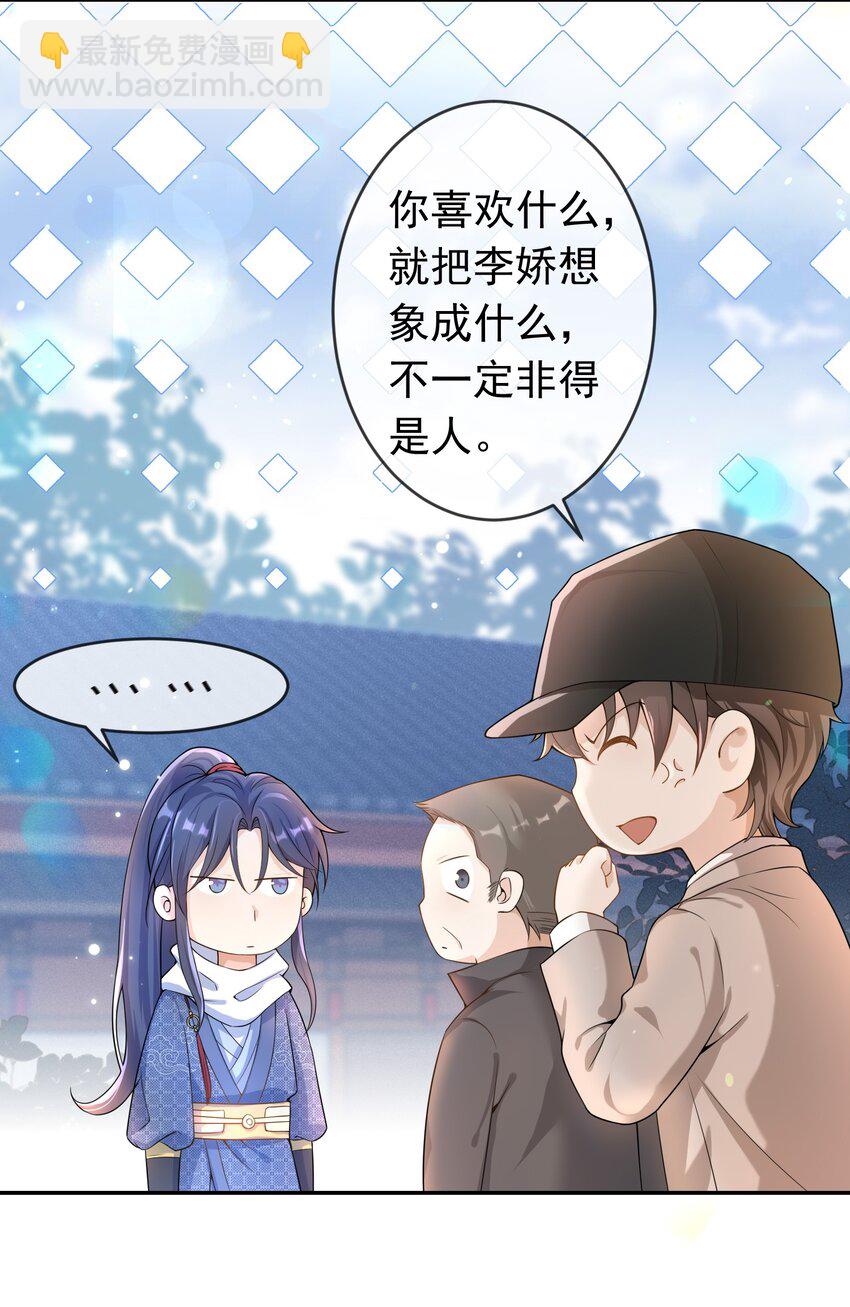 004 不许叫我弟弟！(1/2)-第3话