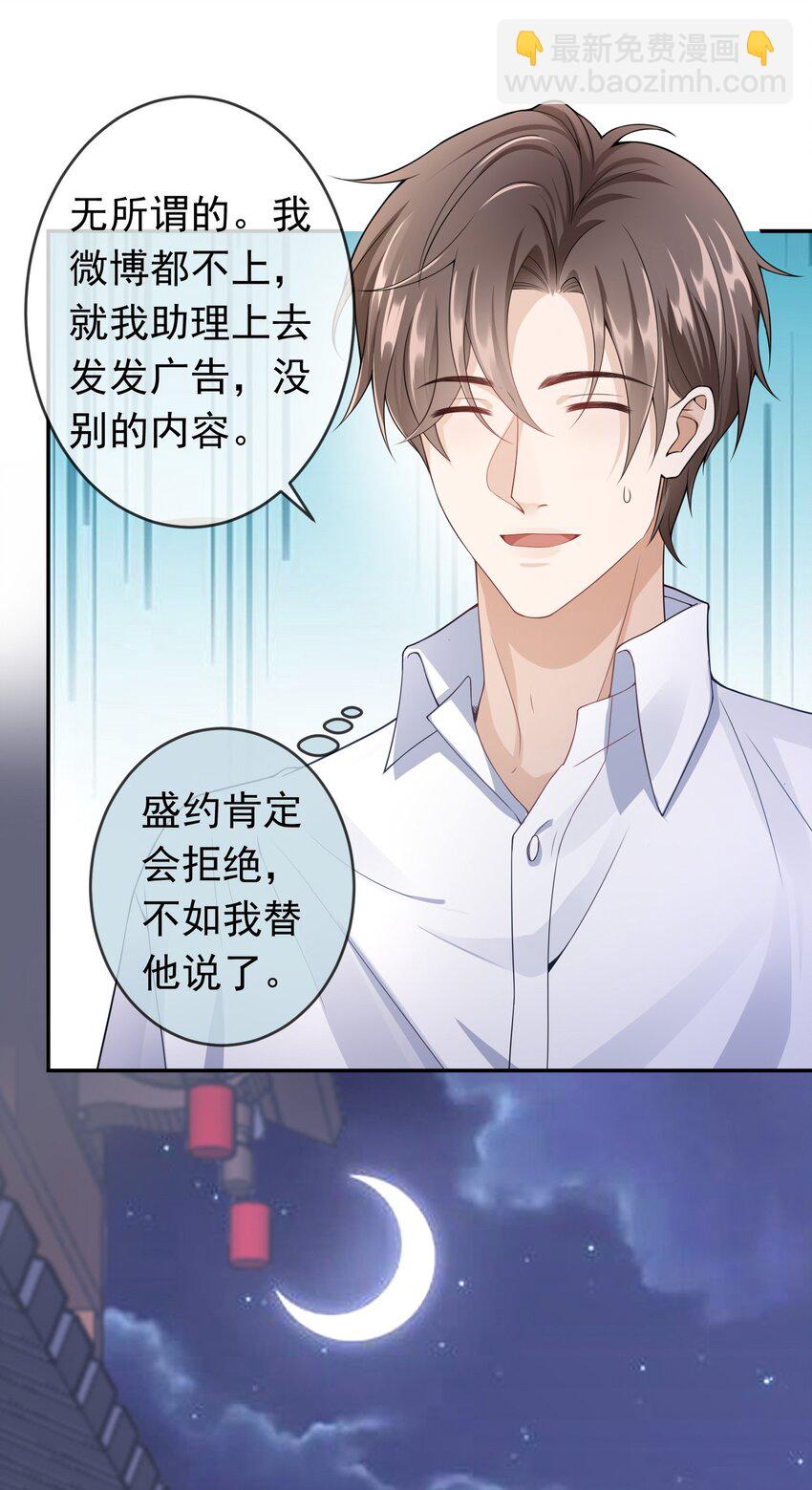 004 不许叫我弟弟！(1/2)-第3话