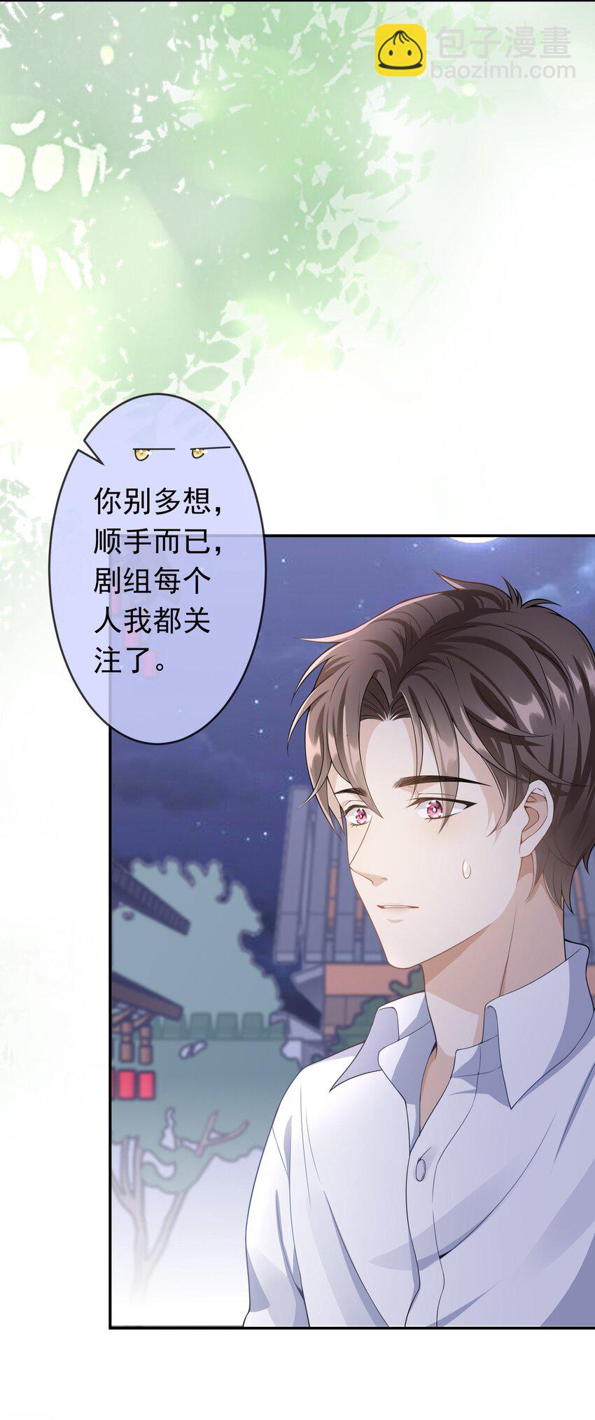 004 不许叫我弟弟！(1/2)-第3话