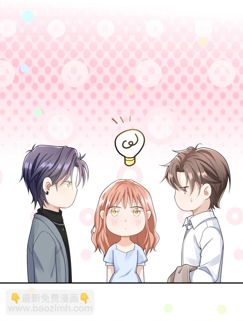 004 不许叫我弟弟！(1/2)-第3话