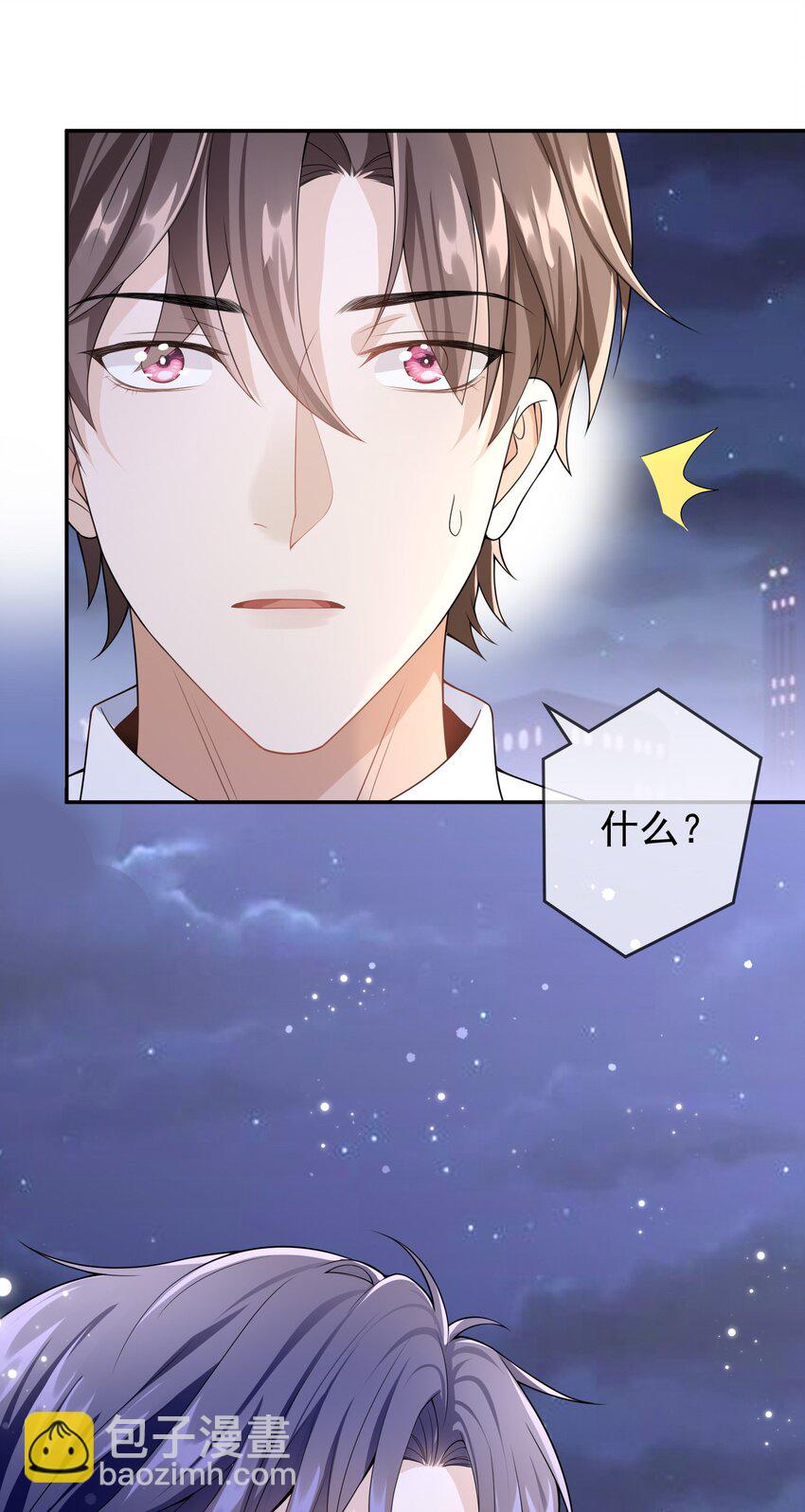 004 不许叫我弟弟！(1/2)-第3话