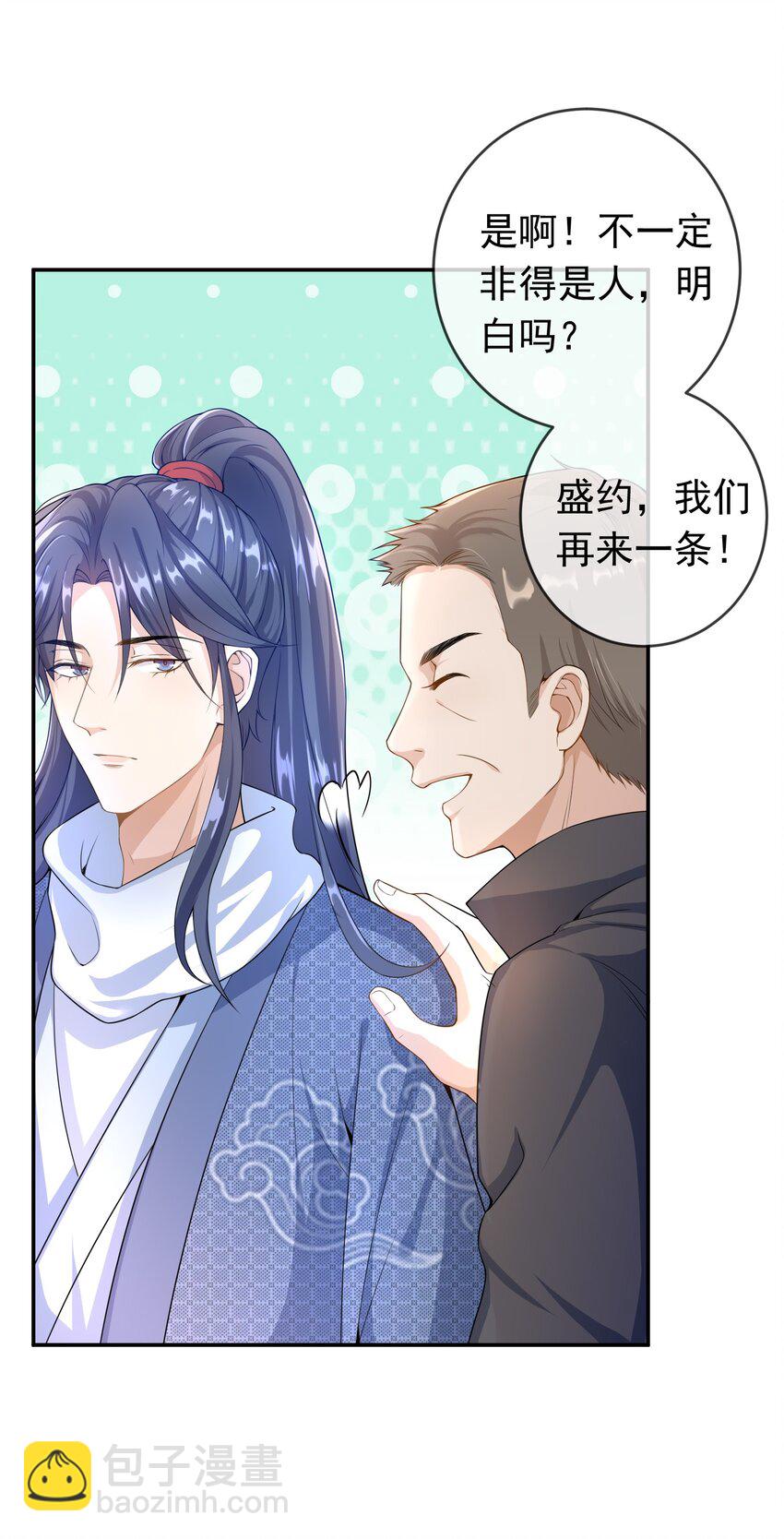 004 不许叫我弟弟！(1/2)-第3话