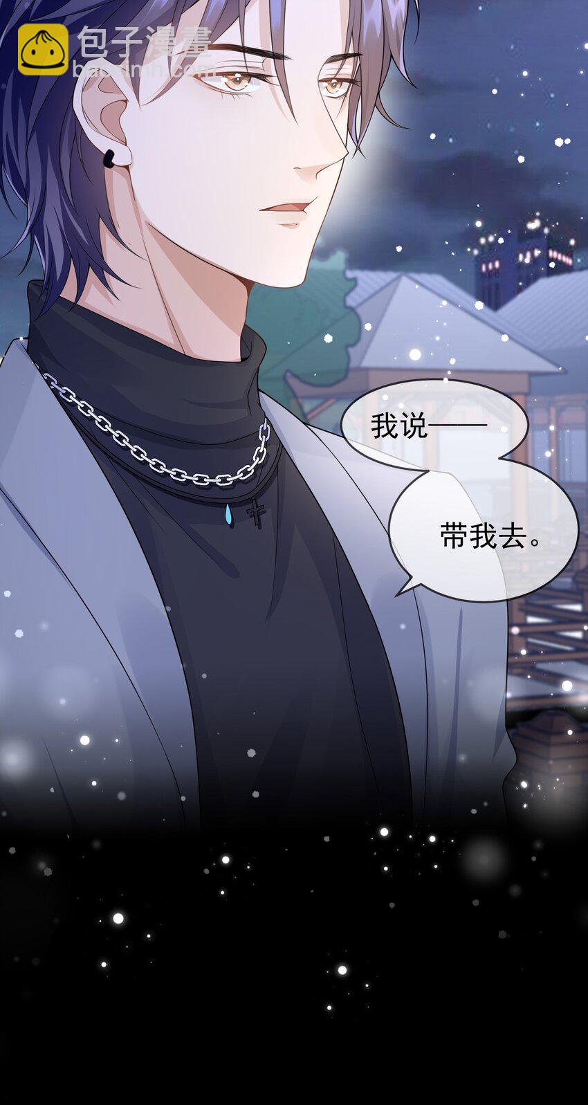 004 不许叫我弟弟！(1/2)-第3话