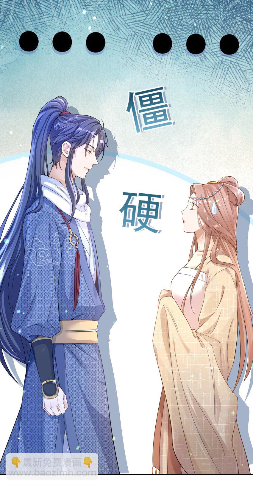 004 不许叫我弟弟！(1/2)-第3话