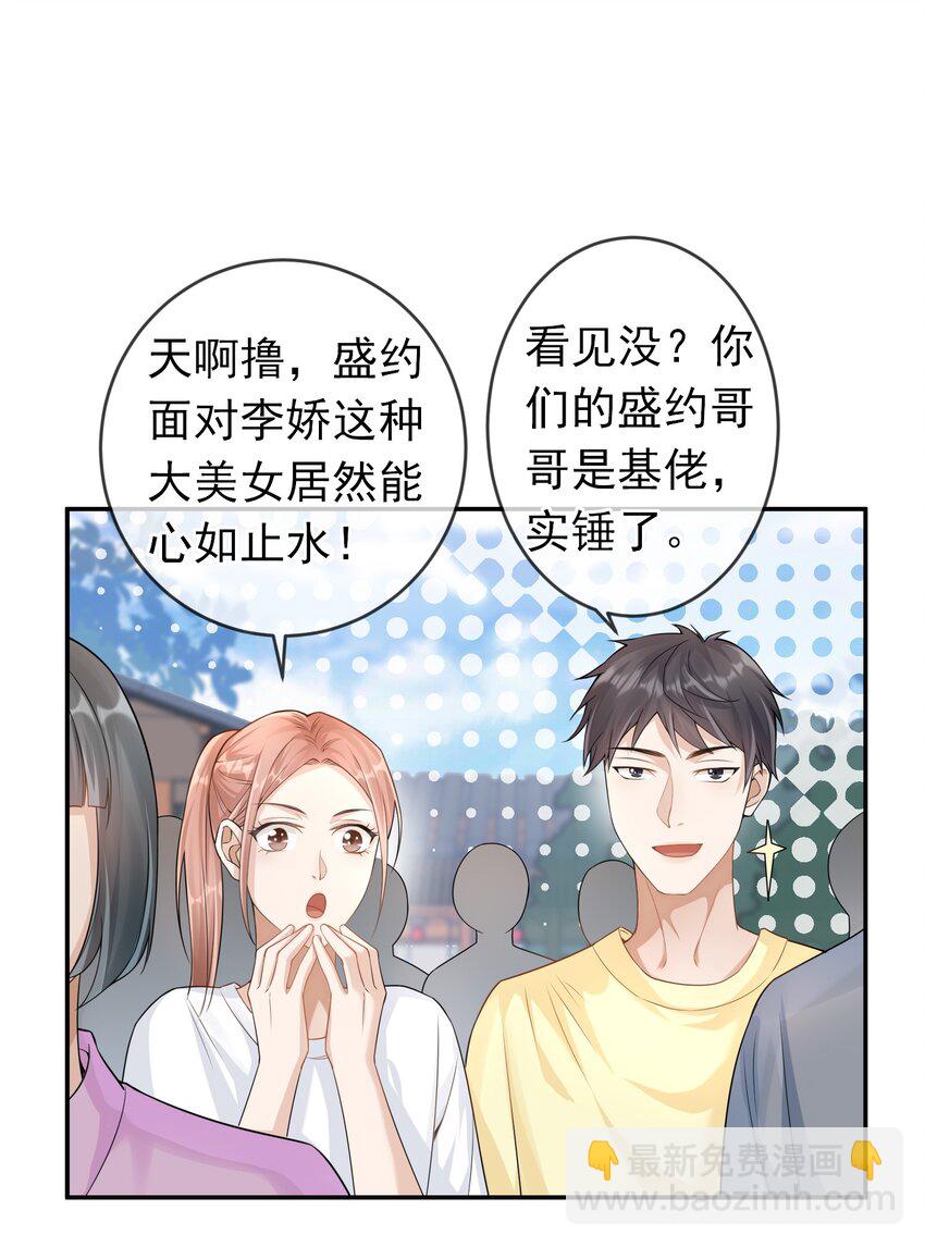 004 不许叫我弟弟！(1/2)-第3话