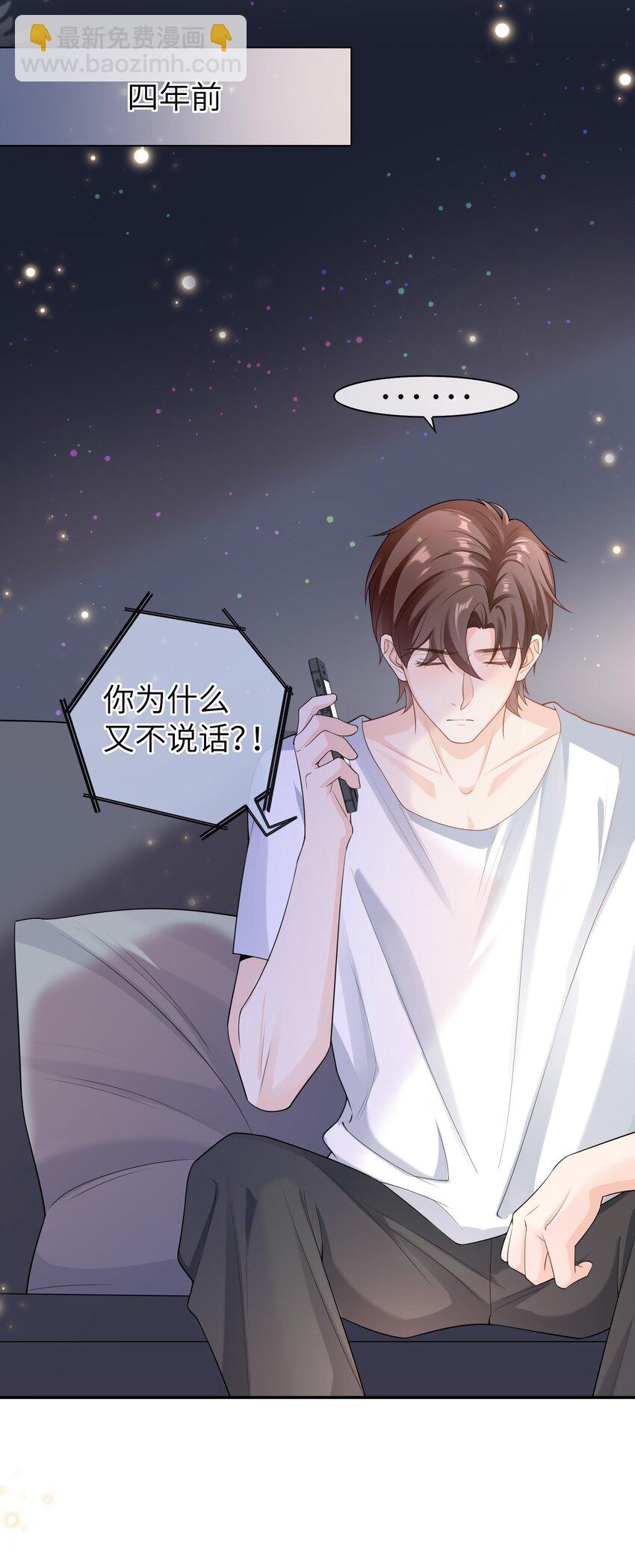 042 好久不见，盛先生-第41话