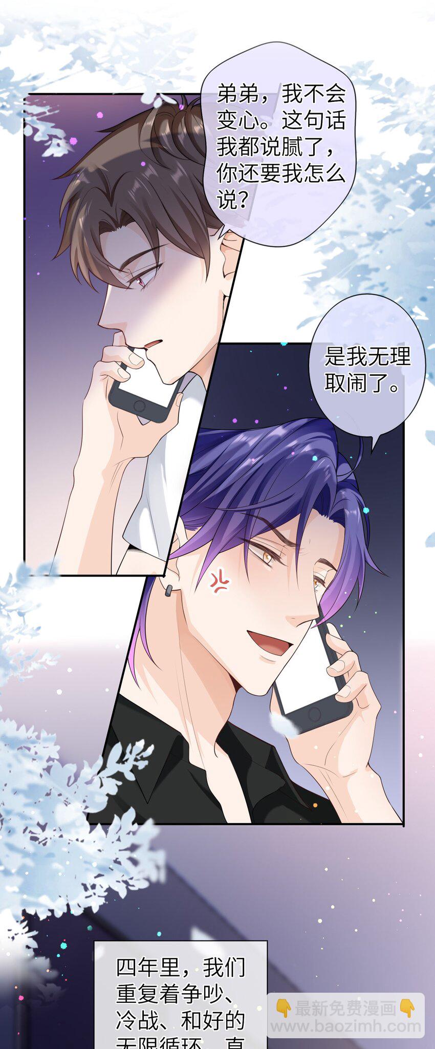 042 好久不见，盛先生-第41话