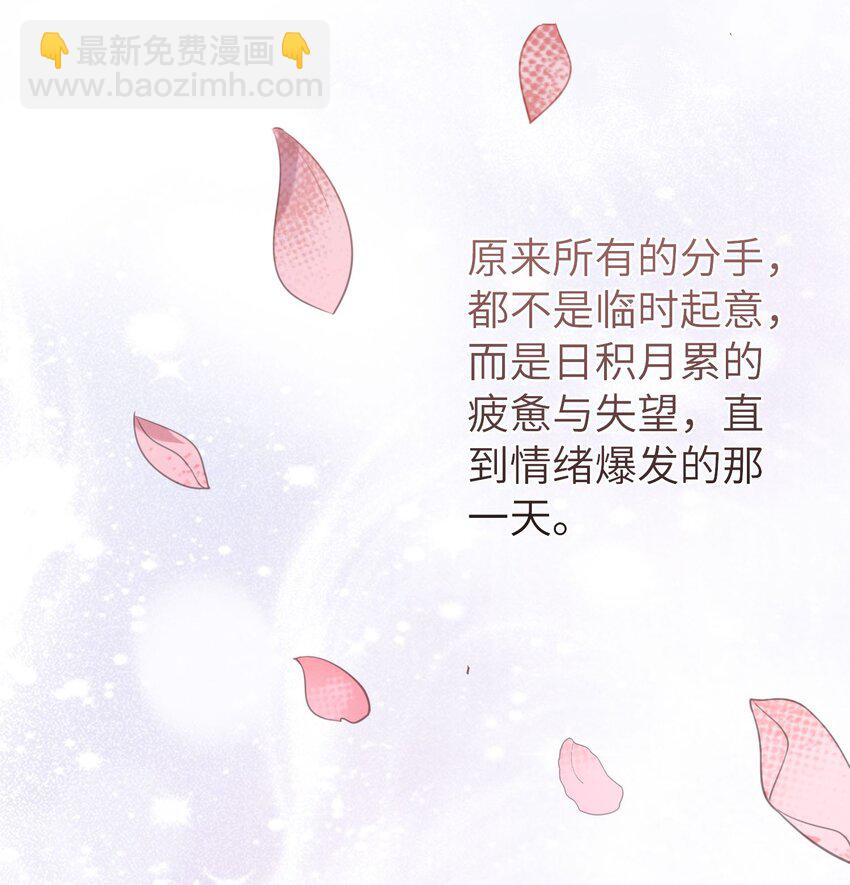 042 好久不见，盛先生-第41话