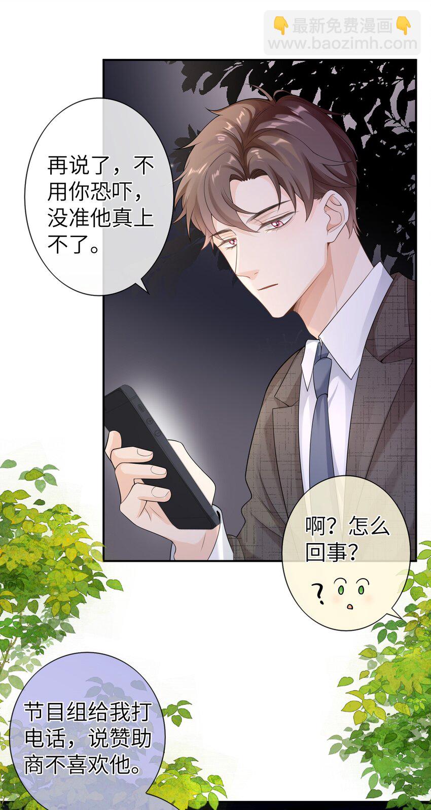 042 好久不见，盛先生-第41话