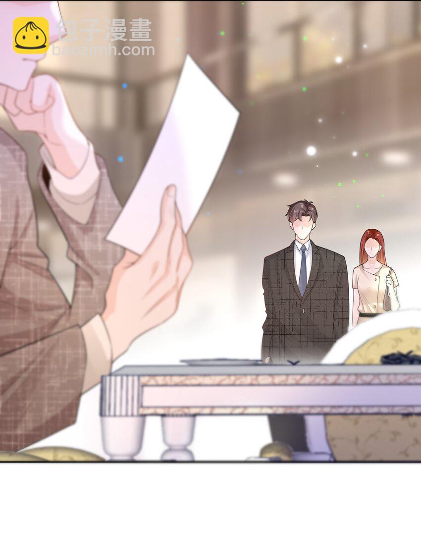 042 好久不见，盛先生-第41话