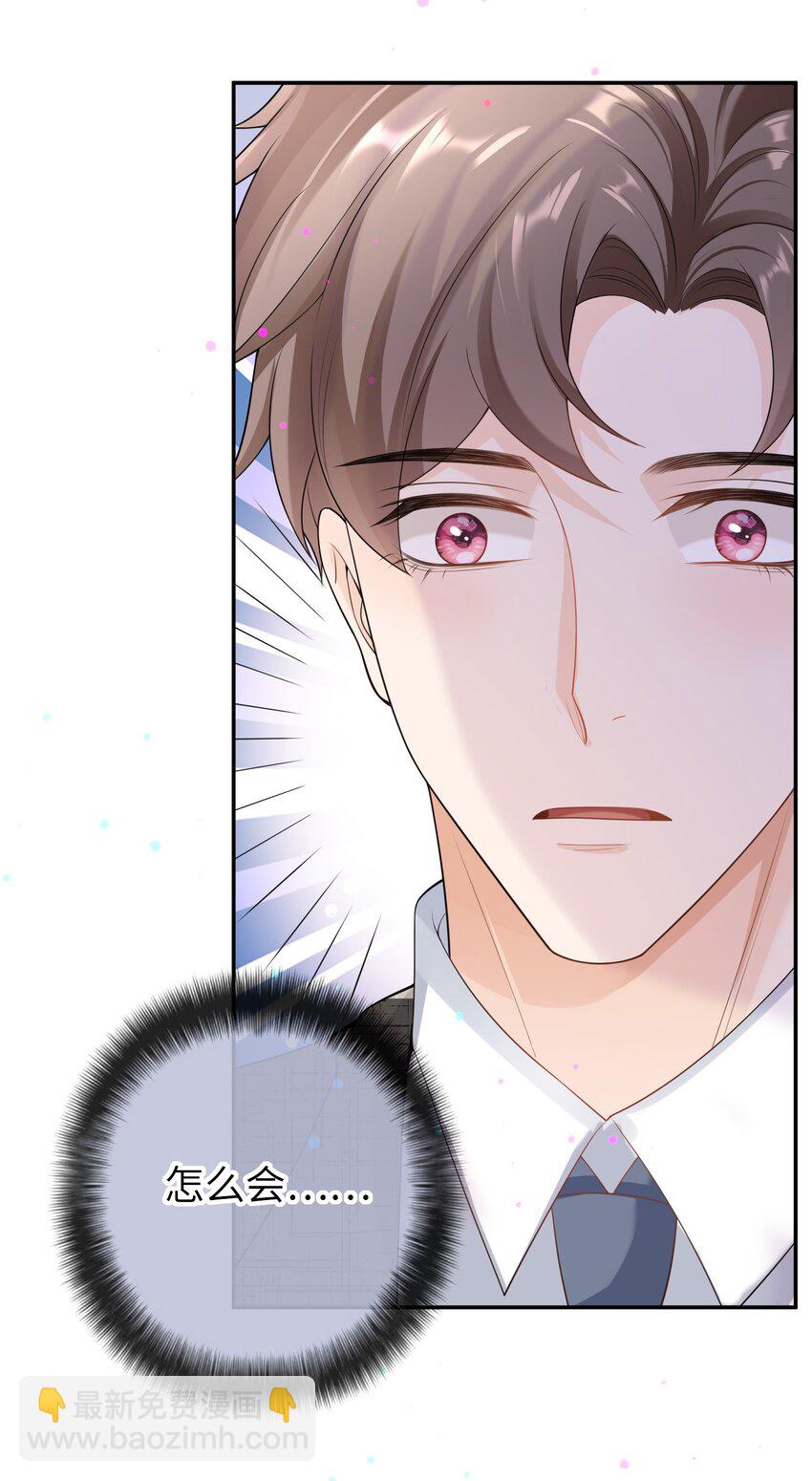 042 好久不见，盛先生-第41话