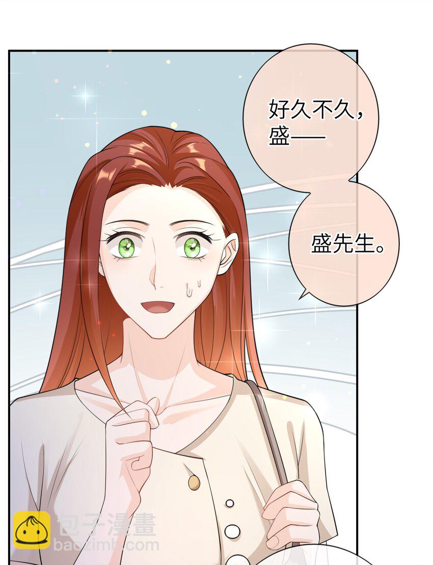 042 好久不见，盛先生-第41话