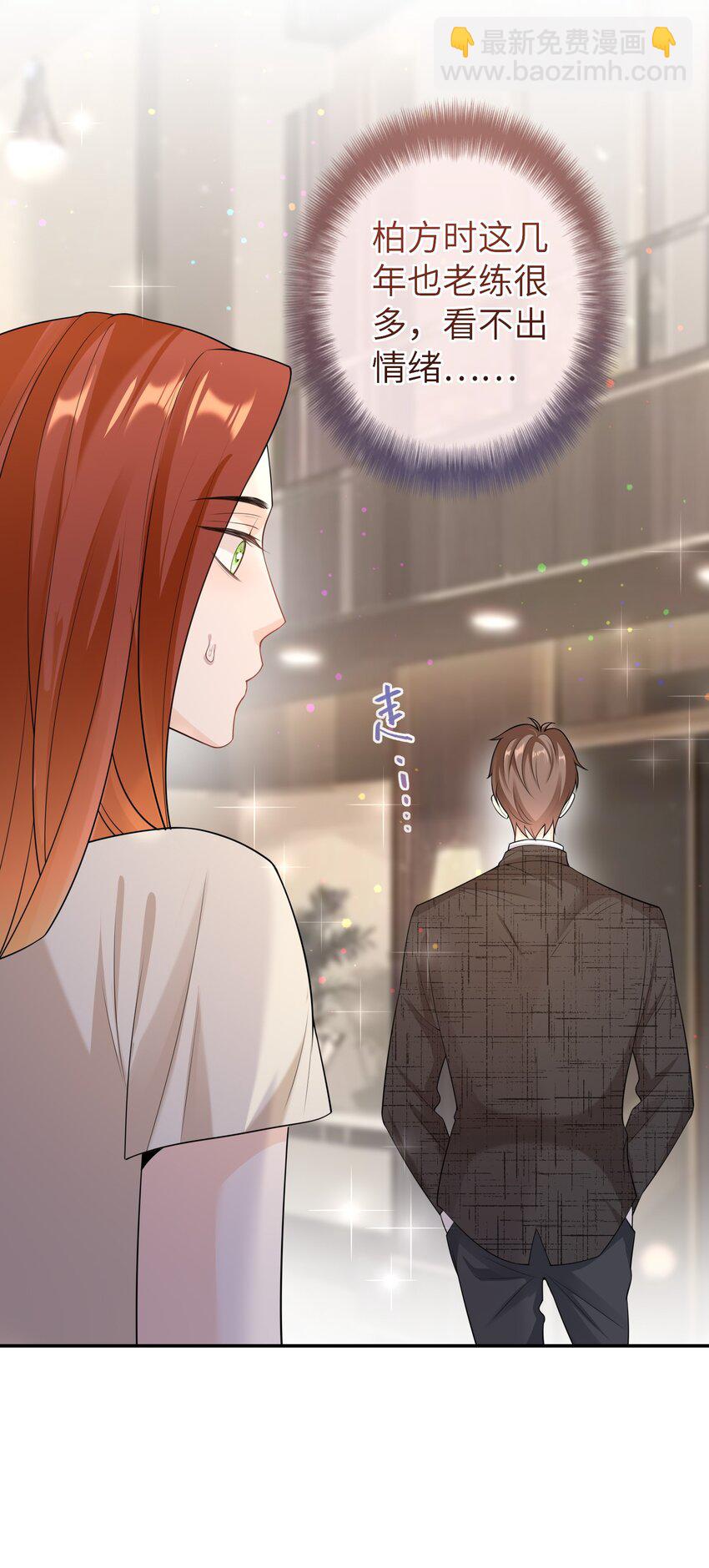 042 好久不见，盛先生-第41话